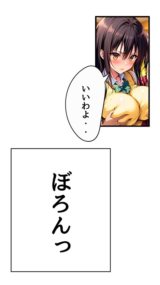 五等分の花嫁エロ漫画｜カラオケで高得点取ったから爆乳古手川先輩と種付け濃厚セックスしたったw【巨乳JKマニア】 エロ同人誌画像 015