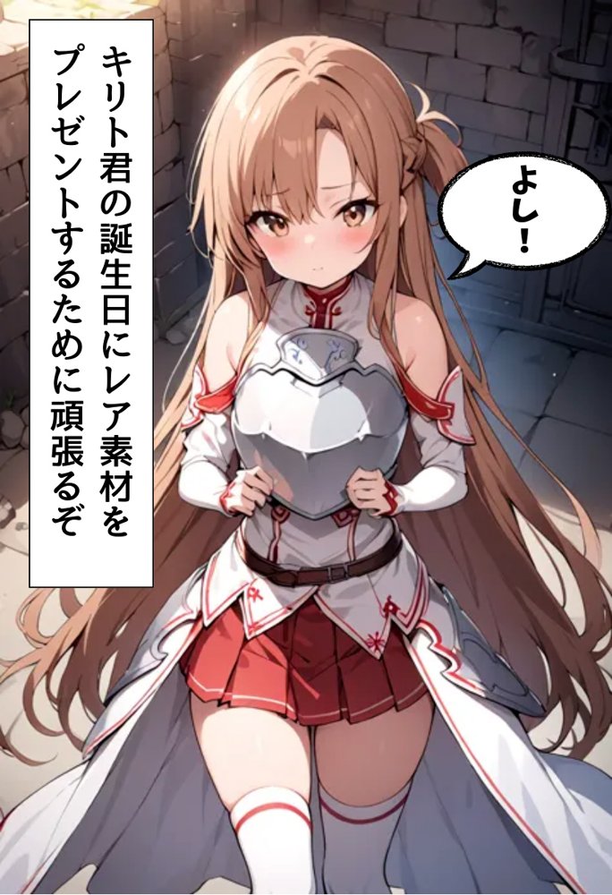 ソードアート・オンラインエロ漫画｜閃光のアスナ、ゴブリンに〇され悶絶セックス【れじぇんど☆がーるず】 エロ同人誌画像 003