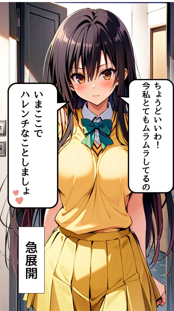 五等分の花嫁エロ漫画｜カラオケで高得点取ったから爆乳古手川先輩と種付け濃厚セックスしたったw【巨乳JKマニア】 エロ同人誌画像 008