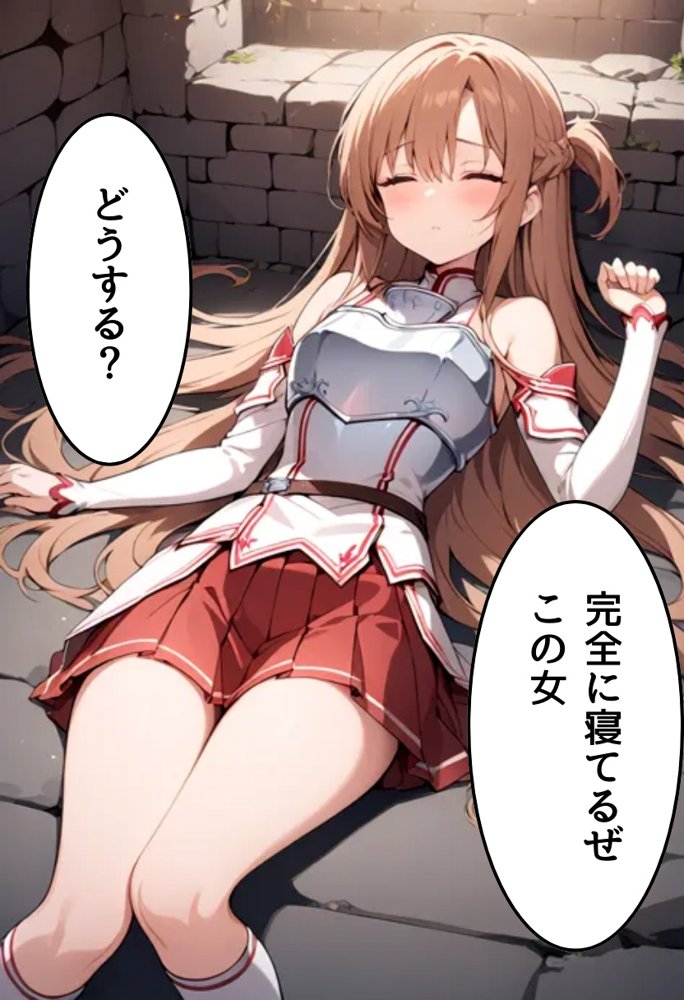 ソードアート・オンラインエロ漫画｜閃光のアスナ、ゴブリンに〇され悶絶セックス【れじぇんど☆がーるず】 エロ同人誌画像 008