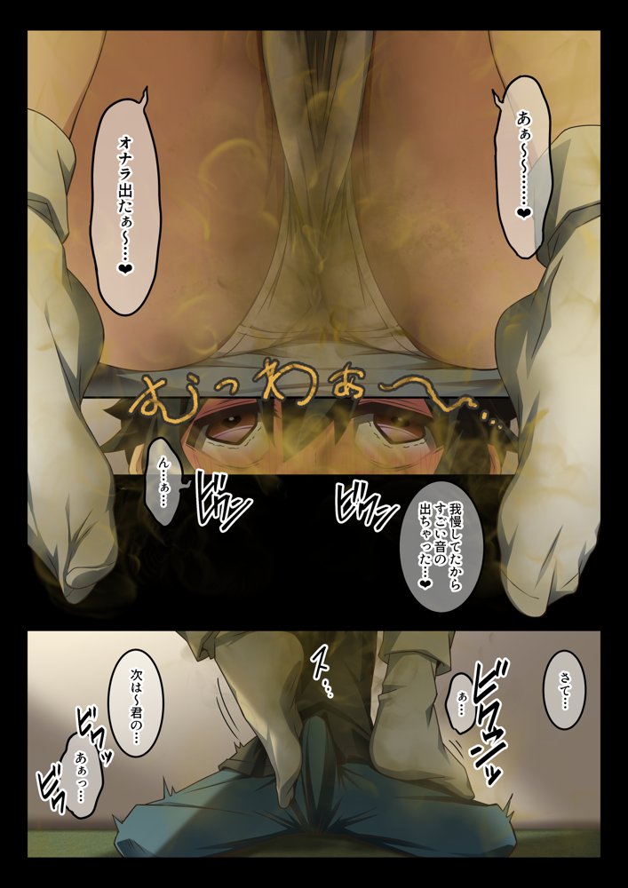 ワンピースエロ漫画｜ボクは家庭教師の先生のガス抜き係【香りの力】 エロ同人誌画像 009