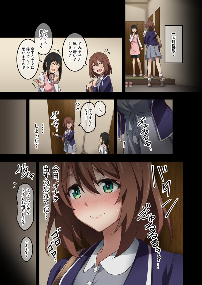 ワンピースエロ漫画｜ボクは家庭教師の先生のガス抜き係【香りの力】 エロ同人誌画像 014