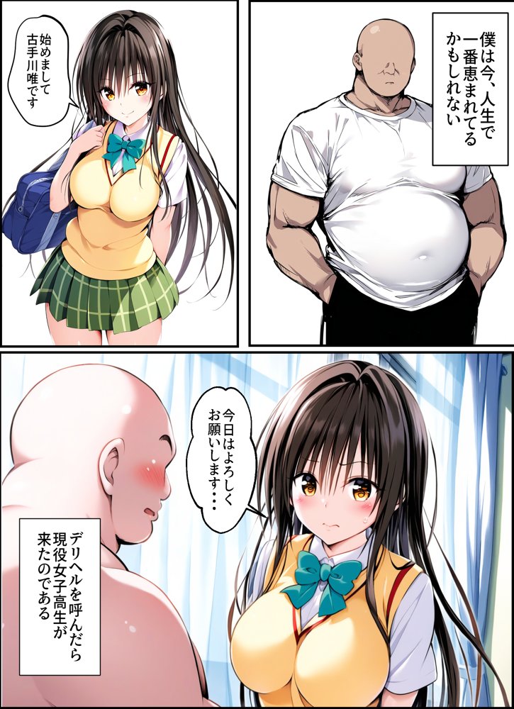 To LOVEるエロ漫画｜古手川さんを1週間性奴●にした話【めろんぷりん】 エロ同人誌画像 001
