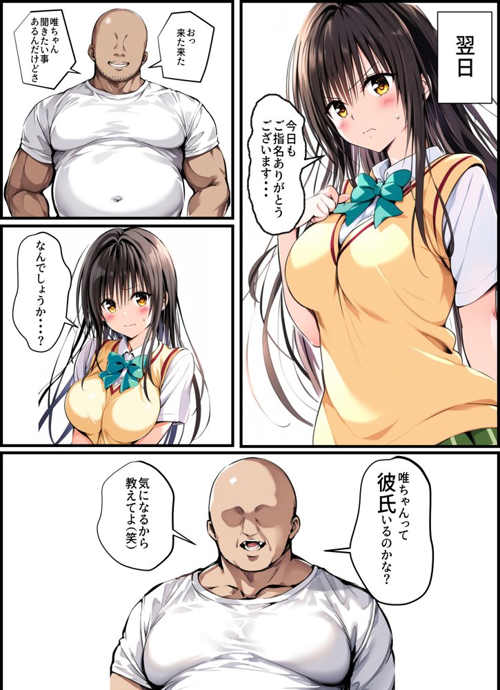 To LOVEるエロ漫画｜古手川さんを1週間性奴●にした話【めろんぷりん】 エロ同人誌画像 012