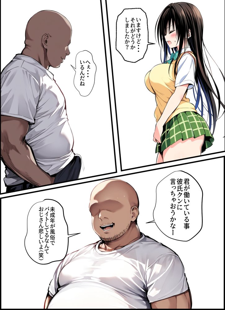 To LOVEるエロ漫画｜古手川さんを1週間性奴●にした話【めろんぷりん】 エロ同人誌画像 013