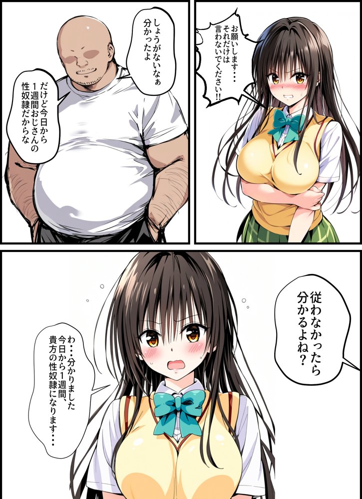 To LOVEるエロ漫画｜古手川さんを1週間性奴●にした話【めろんぷりん】 エロ同人誌画像 014