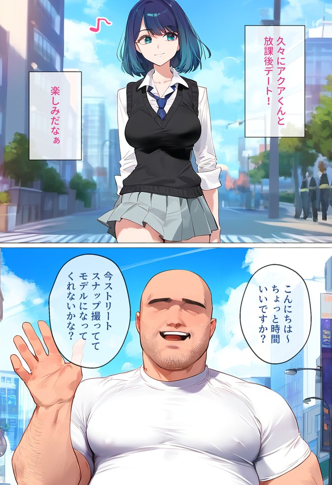 To LOVEるエロ漫画｜ストリートスナップで出会った清楚女優に催●かけて濃厚種付けSEXした話〜黒川あ●ね編〜【女子校生ヒロインズ】 エロ同人誌画像 001