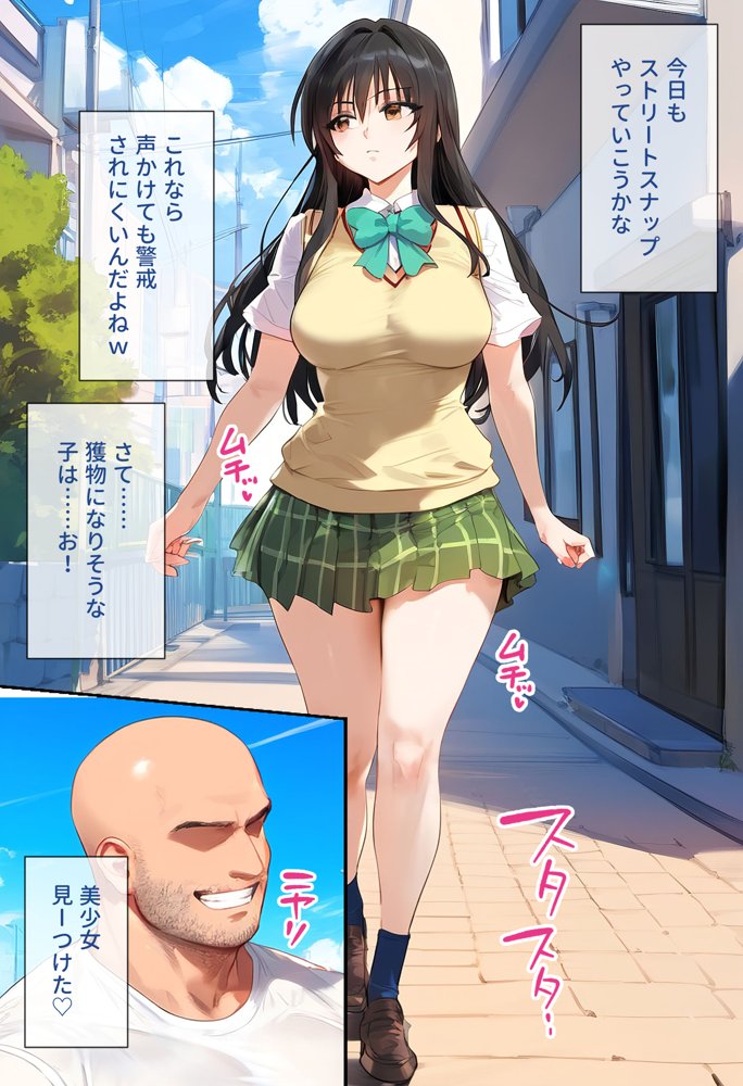 To LOVEるエロ漫画｜【催●】ストリートスナップで出会った素人娘に札束チラつかせたらヤれた話www〜古手〇唯編〜【女子校生ヒロインズ】 エロ同人誌画像 001