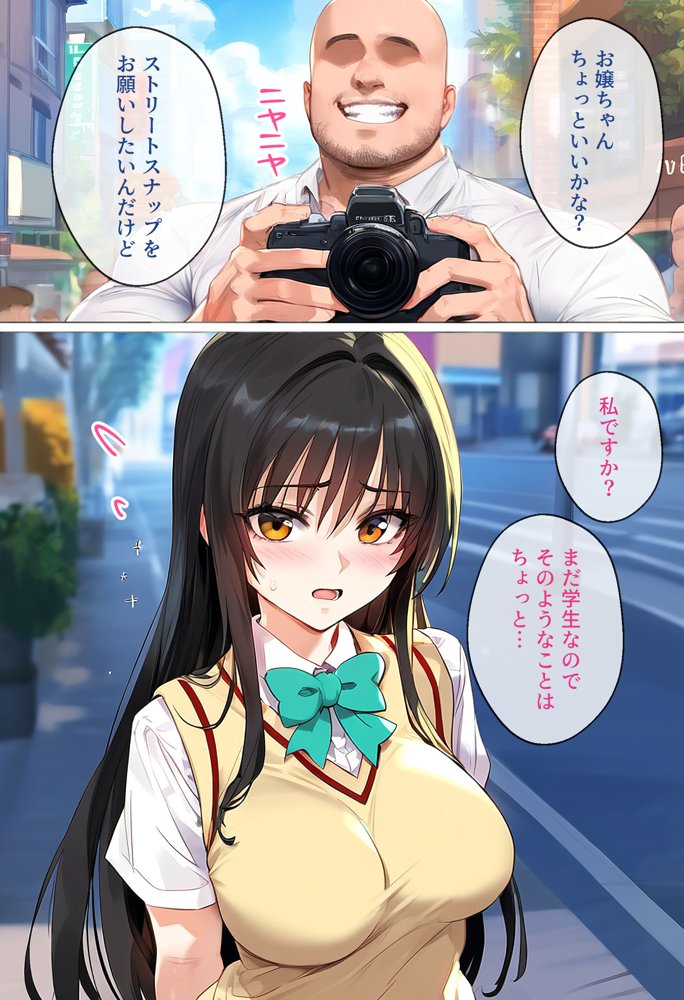 To LOVEるエロ漫画｜【催●】ストリートスナップで出会った素人娘に札束チラつかせたらヤれた話www〜古手〇唯編〜【女子校生ヒロインズ】 エロ同人誌画像 002