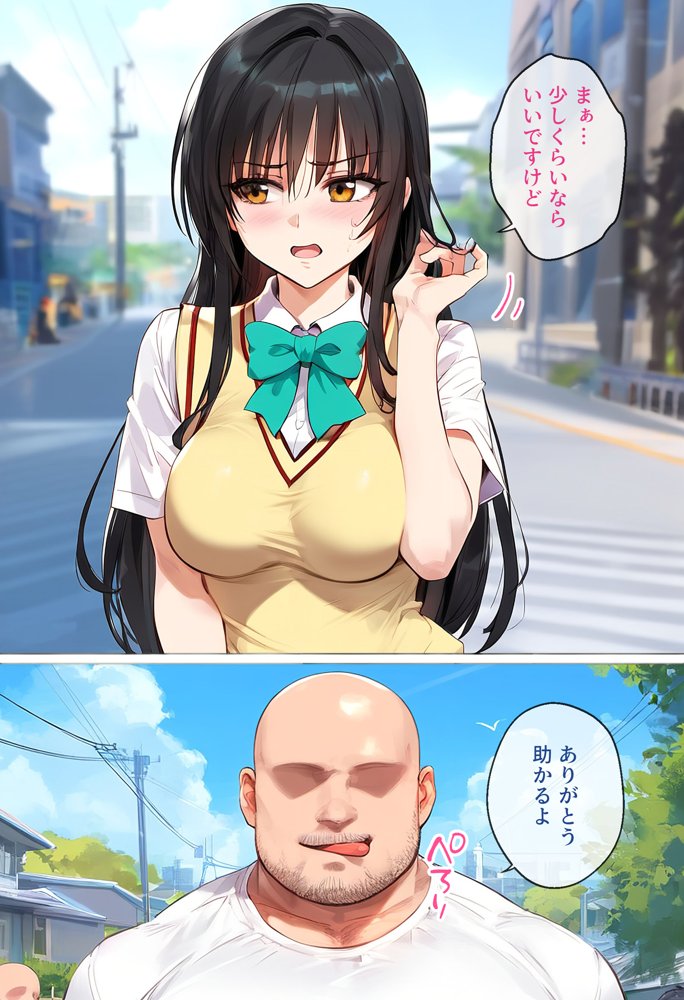 To LOVEるエロ漫画｜【催●】ストリートスナップで出会った素人娘に札束チラつかせたらヤれた話www〜古手〇唯編〜【女子校生ヒロインズ】 エロ同人誌画像 004