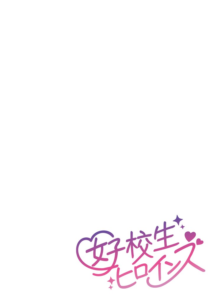 To LOVEるエロ漫画｜なりきりスマホでパパ活！中●三玖編【女子校生ヒロインズ】 エロ同人誌画像 005