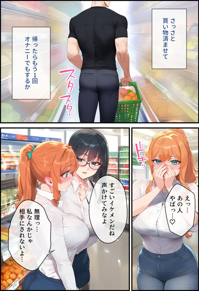 To LOVEるエロ漫画｜なりきりスマホでパパ活！中●一花編【女子校生ヒロインズ】 エロ同人誌画像 008