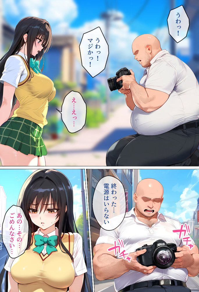 To LOVEるエロ漫画｜【催●】ストリートスナップで出会った素人娘に札束チラつかせたらヤれた話www〜古手〇唯編〜【女子校生ヒロインズ】 エロ同人誌画像 008
