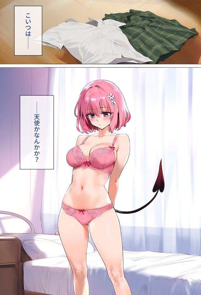 To LOVEるエロ漫画｜ストリートスナップで女子校生がパンチラで誘惑してきたから催●かけて襲ったったw【女子校生ヒロインズ】 エロ同人誌画像 010
