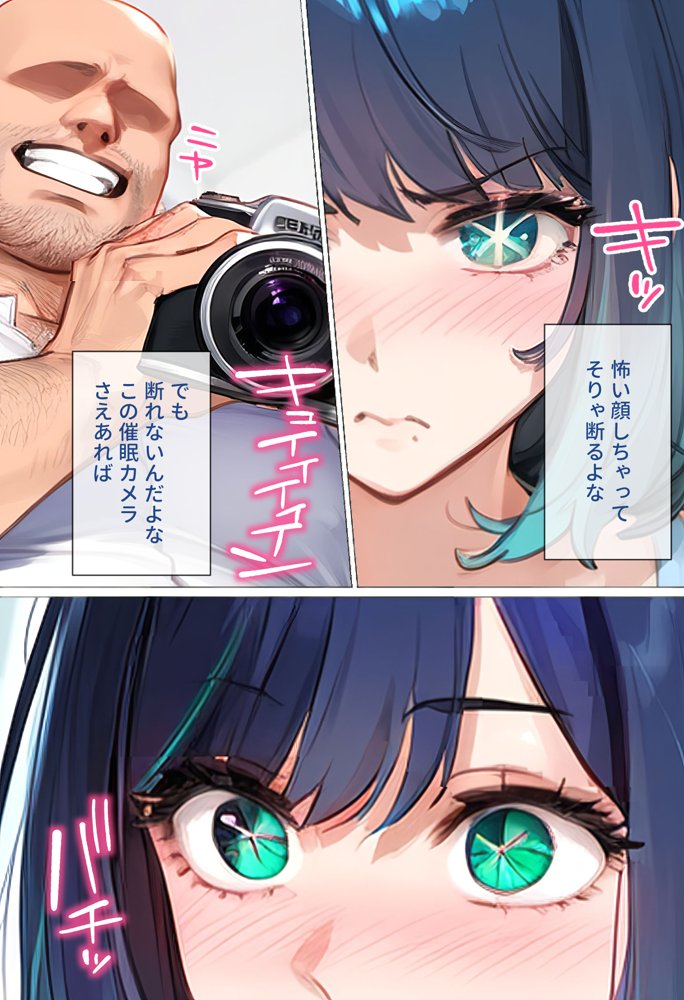 To LOVEるエロ漫画｜ストリートスナップで出会った清楚女優に催●かけて濃厚種付けSEXした話〜黒川あ●ね編〜【女子校生ヒロインズ】 エロ同人誌画像 010