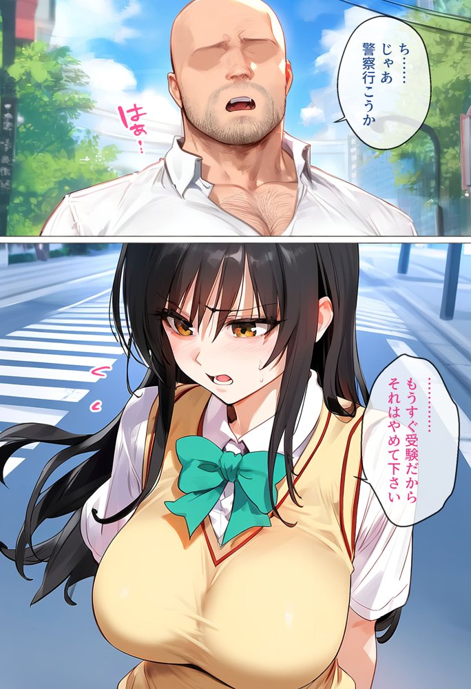 To LOVEるエロ漫画｜【催●】ストリートスナップで出会った素人娘に札束チラつかせたらヤれた話www〜古手〇唯編〜【女子校生ヒロインズ】 エロ同人誌画像 010