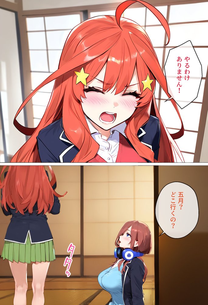 To LOVEるエロ漫画｜なりきりスマホでパパ活！中●五月編【女子校生ヒロインズ】 エロ同人誌画像 011