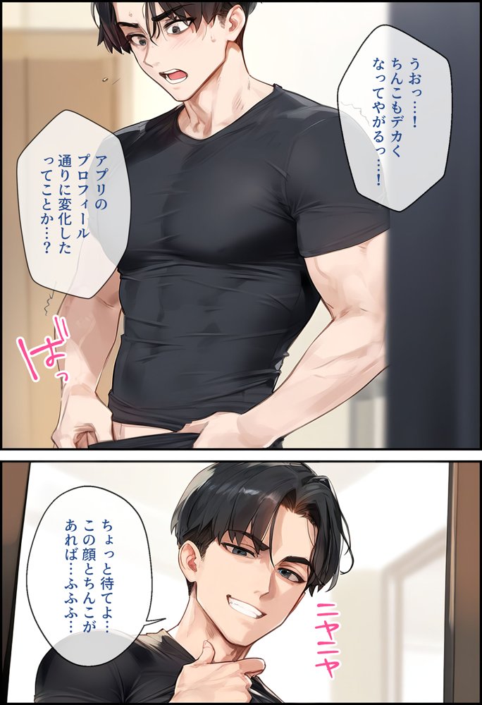 To LOVEるエロ漫画｜なりきりスマホでパパ活！中●一花編【女子校生ヒロインズ】 エロ同人誌画像 012