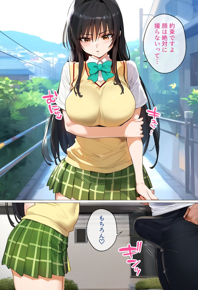 To LOVEるエロ漫画｜【催●】ストリートスナップで出会った素人娘に札束チラつかせたらヤれた話www〜古手〇唯編〜【女子校生ヒロインズ】 エロ同人誌画像 012