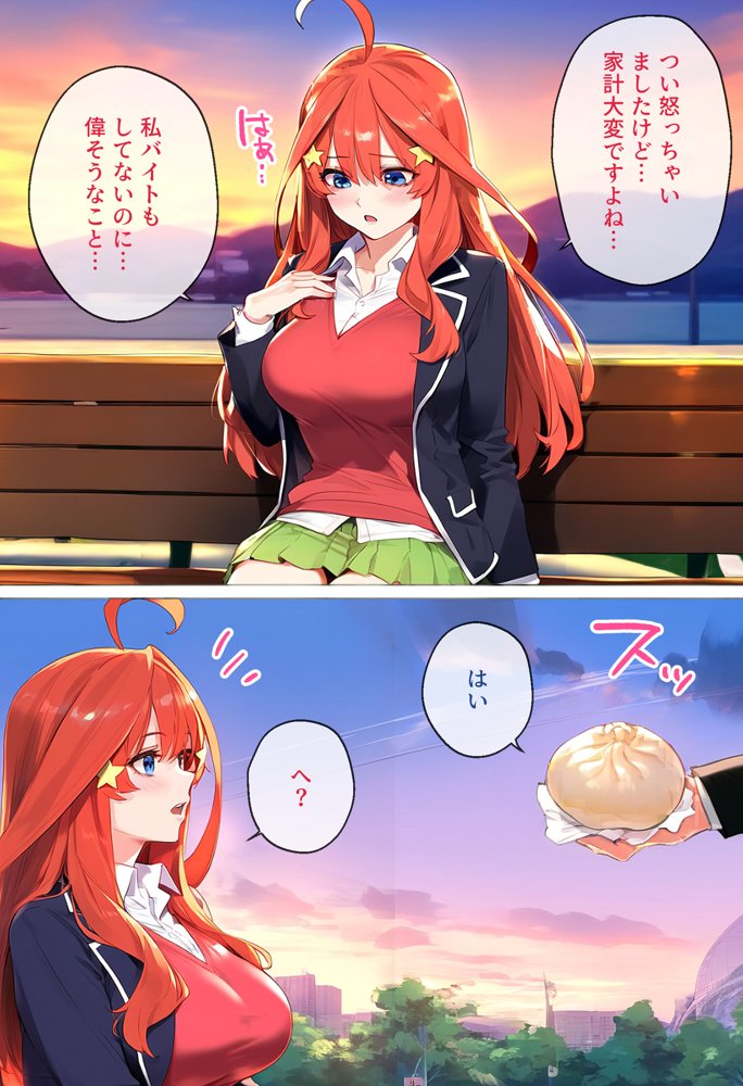To LOVEるエロ漫画｜なりきりスマホでパパ活！中●五月編【女子校生ヒロインズ】 エロ同人誌画像 014
