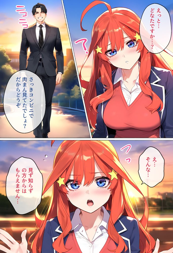 To LOVEるエロ漫画｜なりきりスマホでパパ活！中●五月編【女子校生ヒロインズ】 エロ同人誌画像 015
