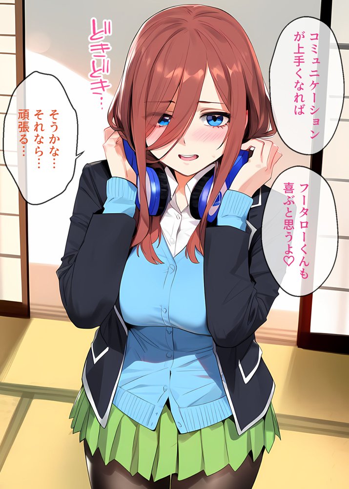 To LOVEるエロ漫画｜なりきりスマホでパパ活！中●三玖編【女子校生ヒロインズ】 エロ同人誌画像 015