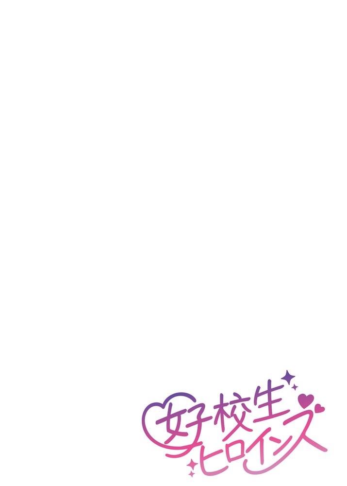 To LOVEるエロ漫画｜なりきりスマホでパパ活！中●三玖編【女子校生ヒロインズ】 エロ同人誌画像 016