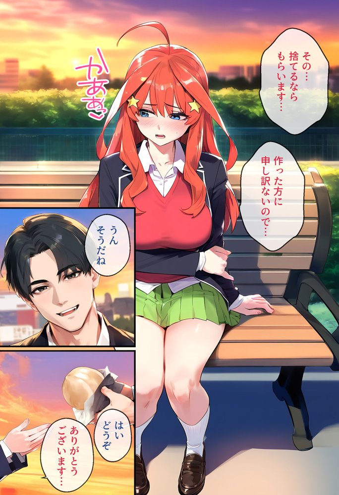 To LOVEるエロ漫画｜なりきりスマホでパパ活！中●五月編【女子校生ヒロインズ】 エロ同人誌画像 017