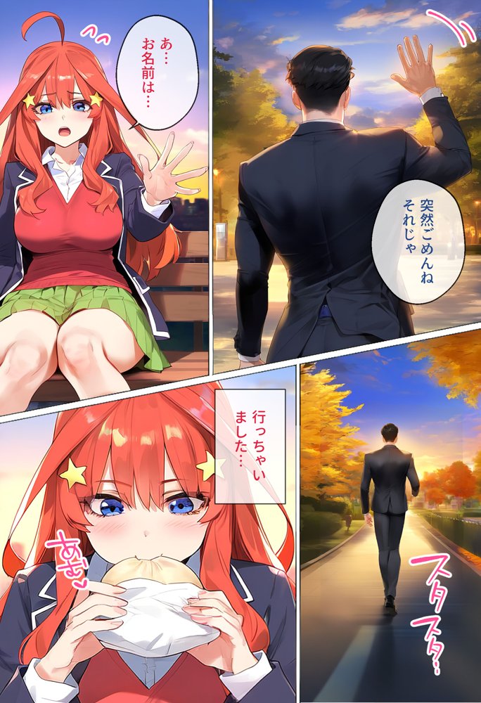 To LOVEるエロ漫画｜なりきりスマホでパパ活！中●五月編【女子校生ヒロインズ】 エロ同人誌画像 018