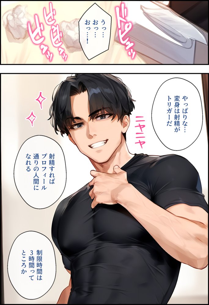 To LOVEるエロ漫画｜なりきりスマホでパパ活！中●一花編【女子校生ヒロインズ】 エロ同人誌画像 018