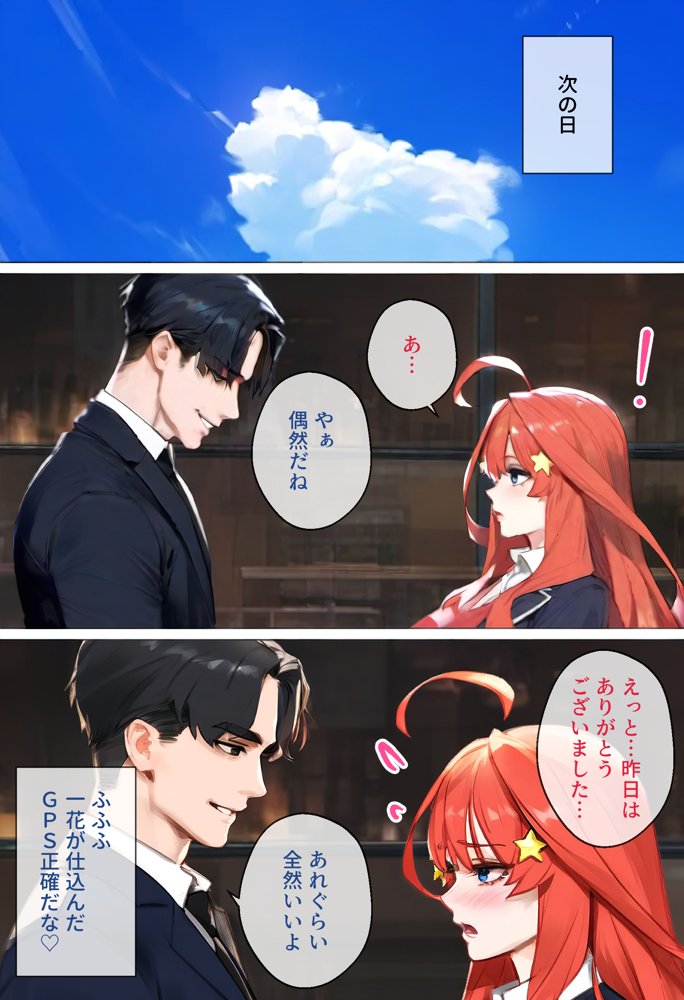 To LOVEるエロ漫画｜なりきりスマホでパパ活！中●五月編【女子校生ヒロインズ】 エロ同人誌画像 019