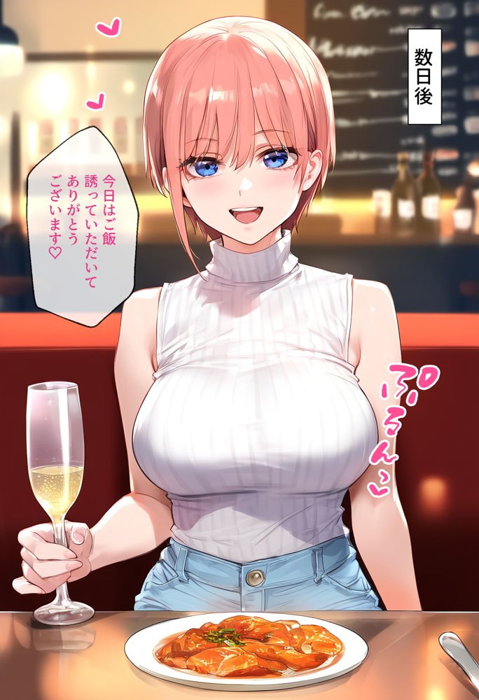 To LOVEるエロ漫画｜なりきりスマホでパパ活！中●一花編【女子校生ヒロインズ】 エロ同人誌画像 020