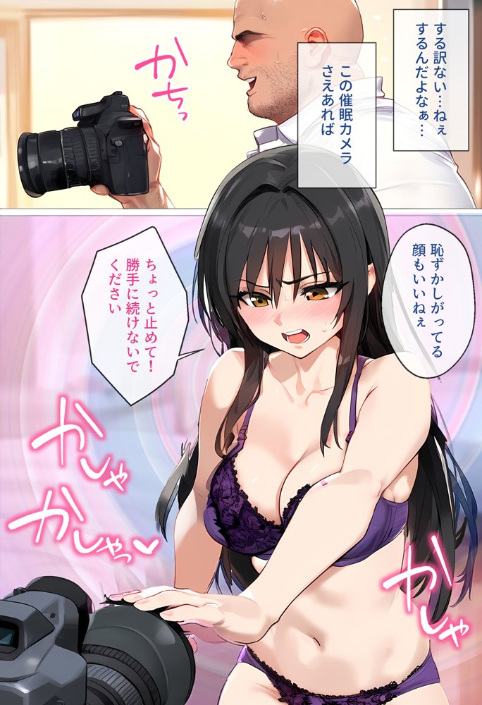 To LOVEるエロ漫画｜【催●】ストリートスナップで出会った素人娘に札束チラつかせたらヤれた話www〜古手〇唯編〜【女子校生ヒロインズ】 エロ同人誌画像 020