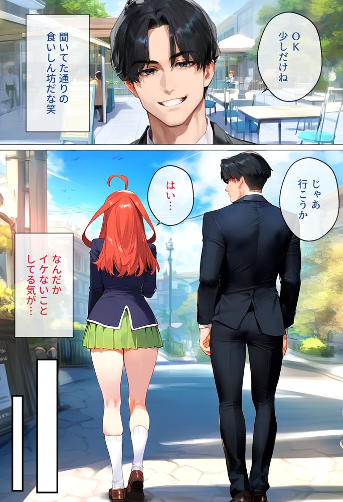 To LOVEるエロ漫画｜なりきりスマホでパパ活！中●五月編【女子校生ヒロインズ】 エロ同人誌画像 022