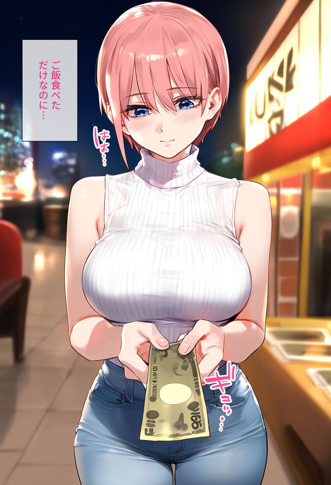 To LOVEるエロ漫画｜なりきりスマホでパパ活！中●一花編【女子校生ヒロインズ】 エロ同人誌画像 023