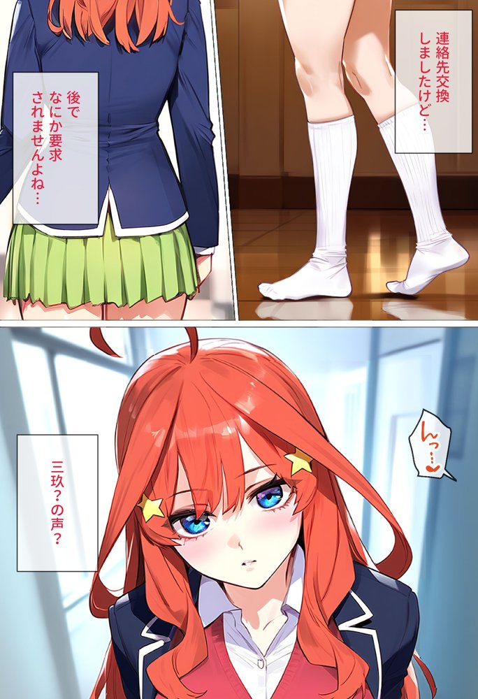 To LOVEるエロ漫画｜なりきりスマホでパパ活！中●五月編【女子校生ヒロインズ】 エロ同人誌画像 024