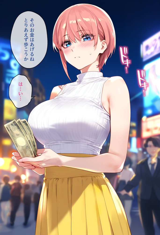 To LOVEるエロ漫画｜なりきりスマホでパパ活！中●一花編【女子校生ヒロインズ】 エロ同人誌画像 028