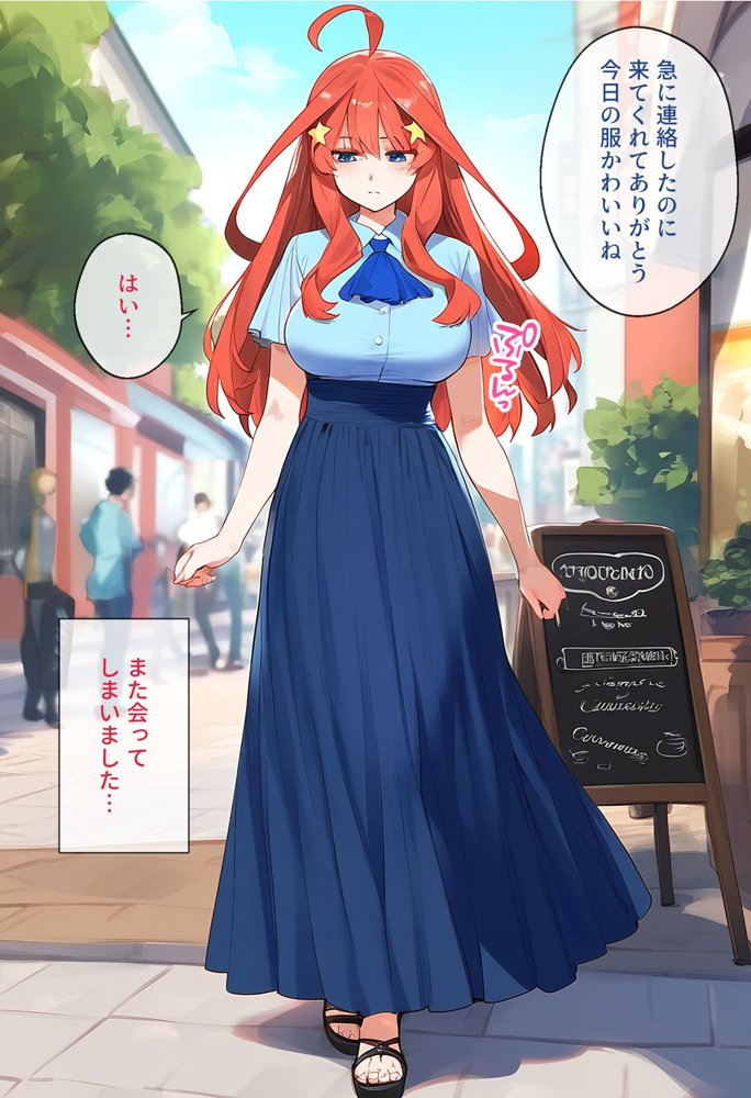 To LOVEるエロ漫画｜なりきりスマホでパパ活！中●五月編【女子校生ヒロインズ】 エロ同人誌画像 029