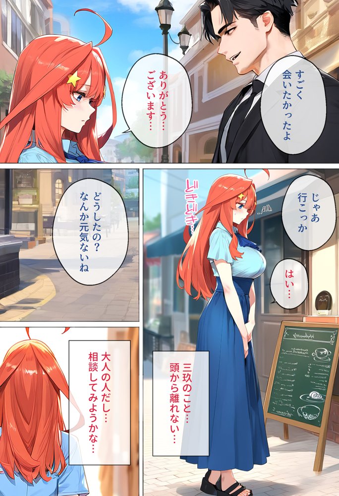 To LOVEるエロ漫画｜なりきりスマホでパパ活！中●五月編【女子校生ヒロインズ】 エロ同人誌画像 030