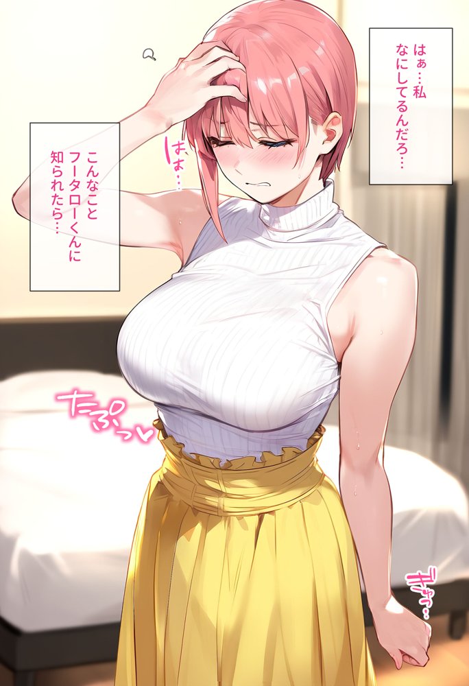 To LOVEるエロ漫画｜なりきりスマホでパパ活！中●一花編【女子校生ヒロインズ】 エロ同人誌画像 030
