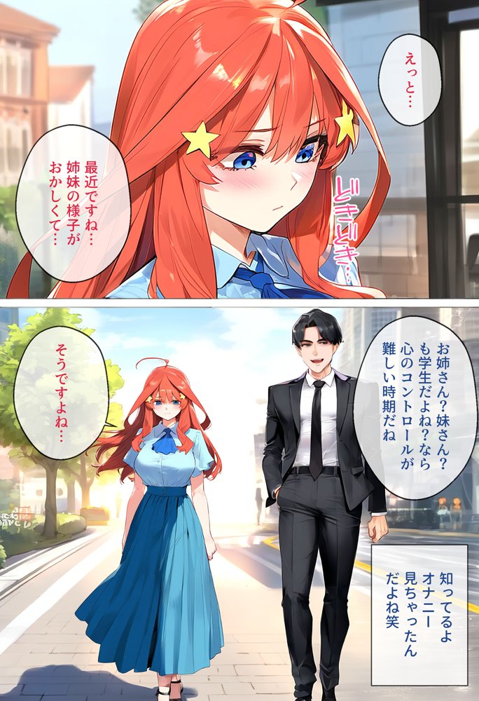 To LOVEるエロ漫画｜なりきりスマホでパパ活！中●五月編【女子校生ヒロインズ】 エロ同人誌画像 031