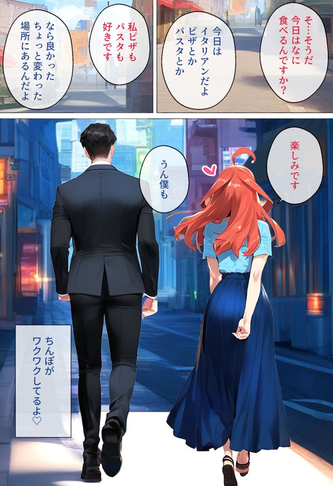 To LOVEるエロ漫画｜なりきりスマホでパパ活！中●五月編【女子校生ヒロインズ】 エロ同人誌画像 033