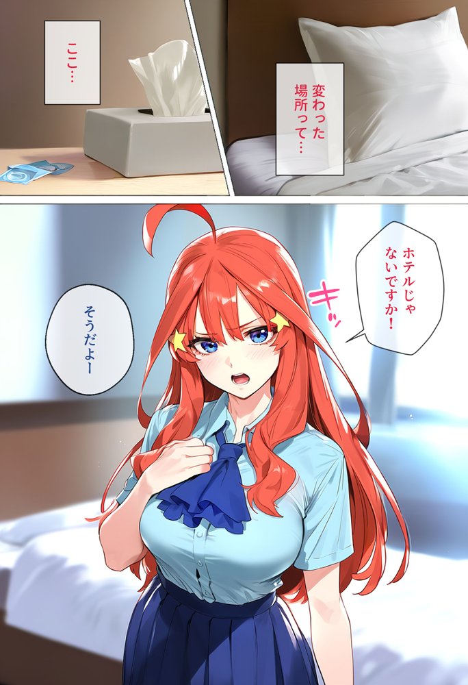 To LOVEるエロ漫画｜なりきりスマホでパパ活！中●五月編【女子校生ヒロインズ】 エロ同人誌画像 034
