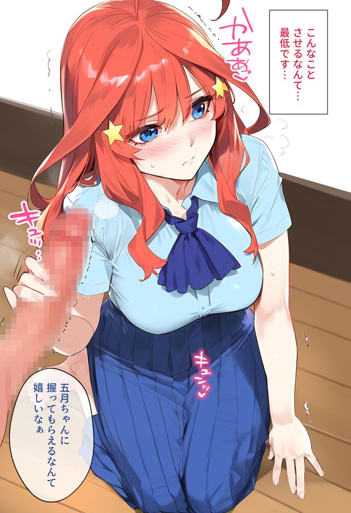 To LOVEるエロ漫画｜なりきりスマホでパパ活！中●五月編【女子校生ヒロインズ】 エロ同人誌画像 039