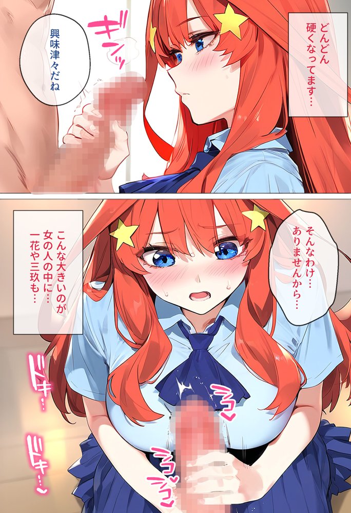 To LOVEるエロ漫画｜なりきりスマホでパパ活！中●五月編【女子校生ヒロインズ】 エロ同人誌画像 040