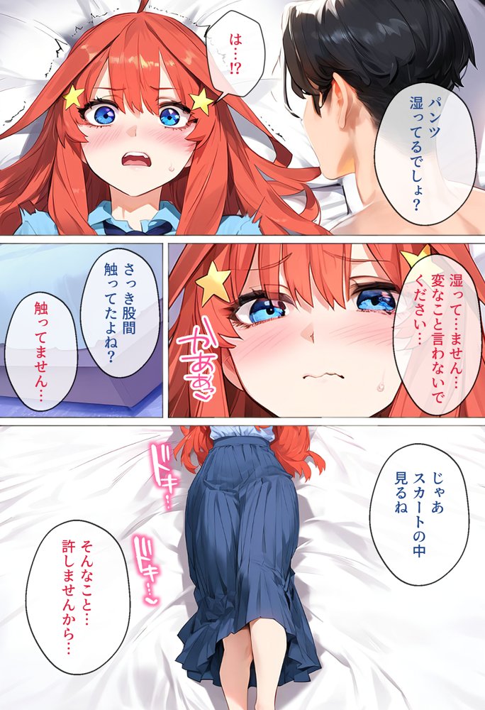 To LOVEるエロ漫画｜なりきりスマホでパパ活！中●五月編【女子校生ヒロインズ】 エロ同人誌画像 043