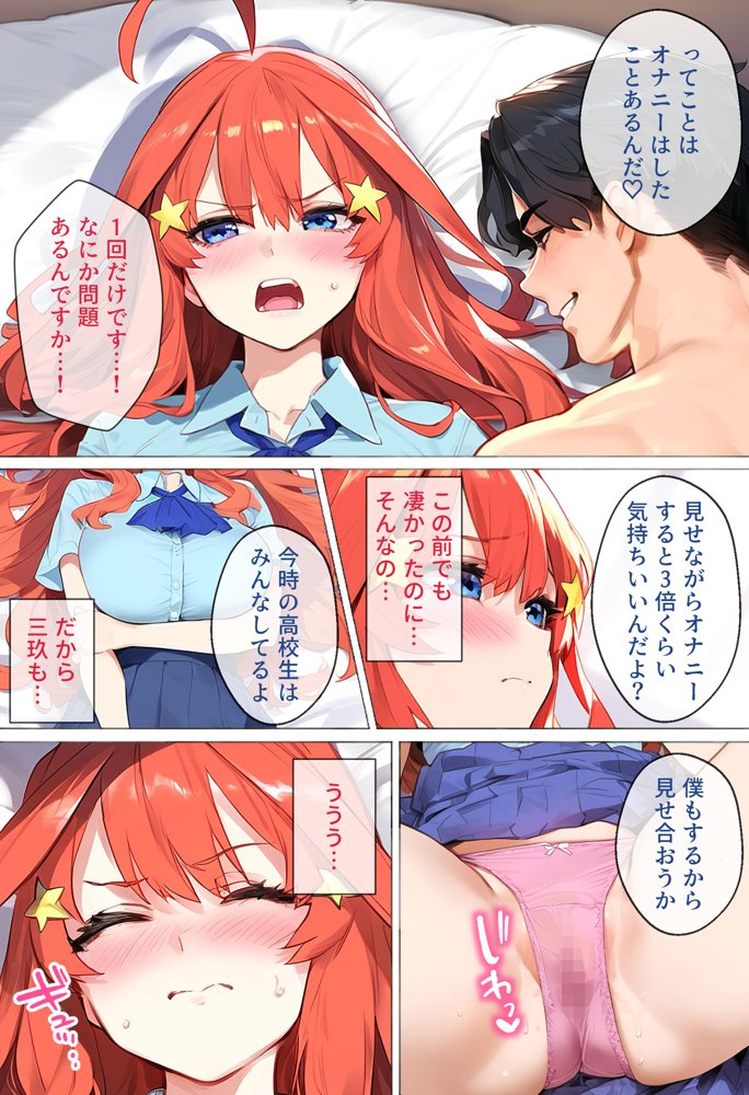 To LOVEるエロ漫画｜なりきりスマホでパパ活！中●五月編【女子校生ヒロインズ】 エロ同人誌画像 046