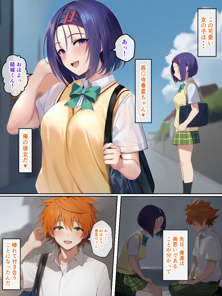 五等分の花嫁エロ漫画｜リトラレ【IULOW(マゾ負け性癖だいすきドラゴン)】 エロ同人誌画像 001