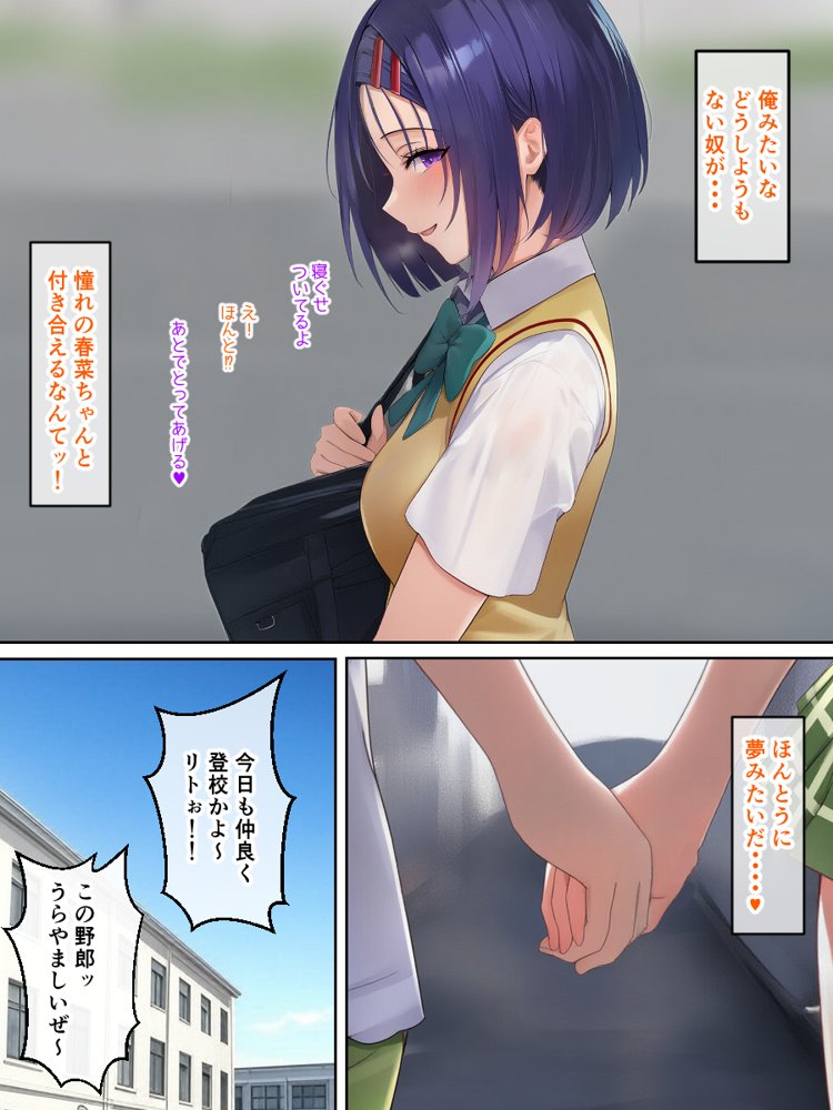 五等分の花嫁エロ漫画｜リトラレ【IULOW(マゾ負け性癖だいすきドラゴン)】 エロ同人誌画像 002