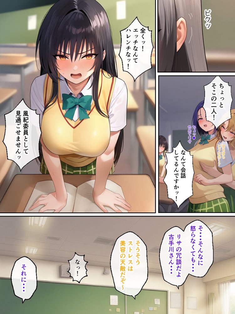 五等分の花嫁エロ漫画｜リトラレ【IULOW(マゾ負け性癖だいすきドラゴン)】 エロ同人誌画像 004